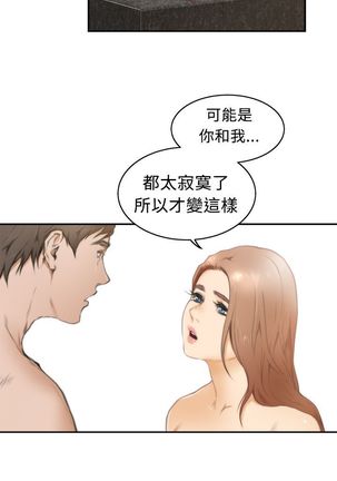 H-MATE 爱上男闺蜜【 chinese】中文 ch1-20 Page #459