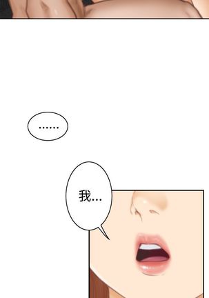 H-MATE 爱上男闺蜜【 chinese】中文 ch1-20 Page #462