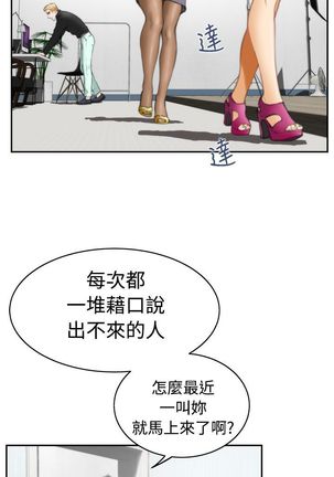 H-MATE 爱上男闺蜜【 chinese】中文 ch1-20 Page #486