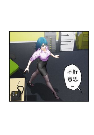 H-MATE 爱上男闺蜜【 chinese】中文 ch1-20 Page #167