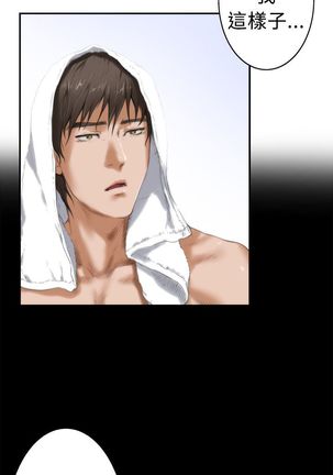 H-MATE 爱上男闺蜜【 chinese】中文 ch1-20 Page #314