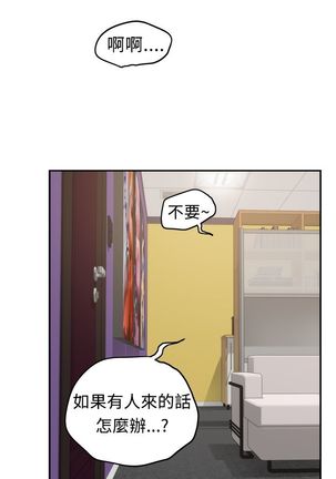 H-MATE 爱上男闺蜜【 chinese】中文 ch1-20 Page #172