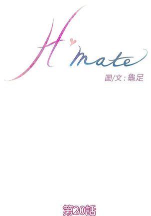 H-MATE 爱上男闺蜜【 chinese】中文 ch1-20 Page #501