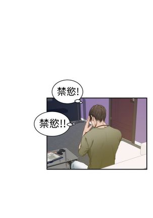 H-MATE 爱上男闺蜜【 chinese】中文 ch1-20 Page #184