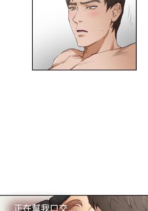 H-MATE 爱上男闺蜜【 chinese】中文 ch1-20 Page #440