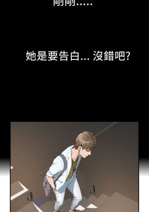 H-MATE 爱上男闺蜜【 chinese】中文 ch1-20 Page #231
