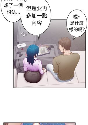 H-MATE 爱上男闺蜜【 chinese】中文 ch1-20 Page #194