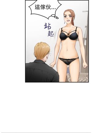 H-MATE 爱上男闺蜜【 chinese】中文 ch1-20 Page #511