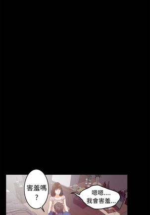 H-MATE 爱上男闺蜜【 chinese】中文 ch1-20 Page #306
