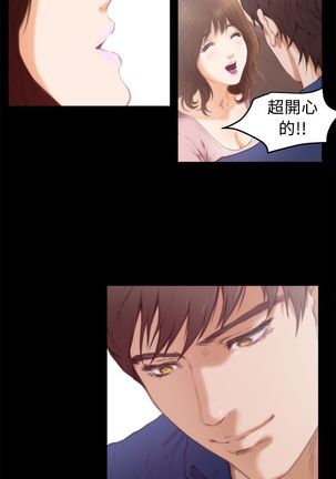 H-MATE 爱上男闺蜜【 chinese】中文 ch1-20 Page #287