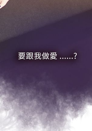 H-MATE 爱上男闺蜜【 chinese】中文 ch1-20 Page #155