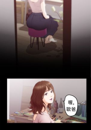 H-MATE 爱上男闺蜜【 chinese】中文 ch1-20 Page #285