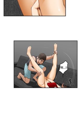 H-MATE 爱上男闺蜜【 chinese】中文 ch1-20 Page #416