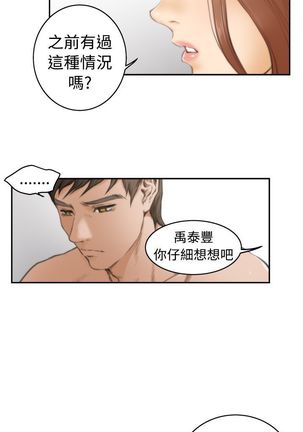 H-MATE 爱上男闺蜜【 chinese】中文 ch1-20 Page #460