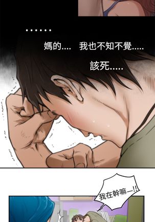 H-MATE 爱上男闺蜜【 chinese】中文 ch1-20 Page #130