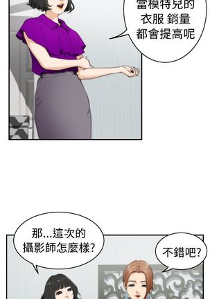 H-MATE 爱上男闺蜜【 chinese】中文 ch1-20 Page #489