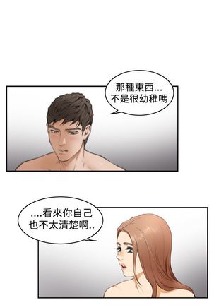 H-MATE 爱上男闺蜜【 chinese】中文 ch1-20 Page #461