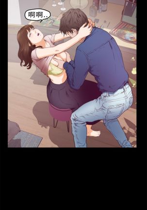 H-MATE 爱上男闺蜜【 chinese】中文 ch1-20 Page #294