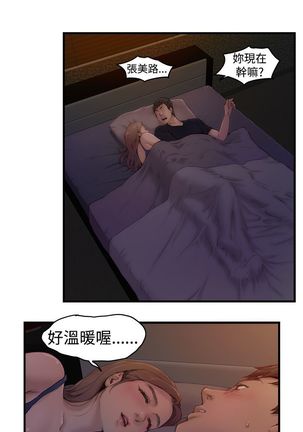 H-MATE 爱上男闺蜜【 chinese】中文 ch1-20 Page #37