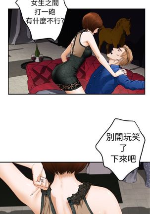 H-MATE 爱上男闺蜜【 chinese】中文 ch1-20 Page #374