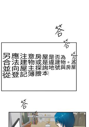 H-MATE 爱上男闺蜜【 chinese】中文 ch1-20 Page #157