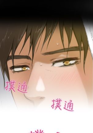 H-MATE 爱上男闺蜜【 chinese】中文 ch1-20 Page #276