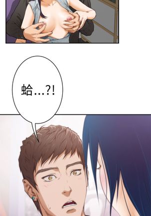 H-MATE 爱上男闺蜜【 chinese】中文 ch1-20 Page #201