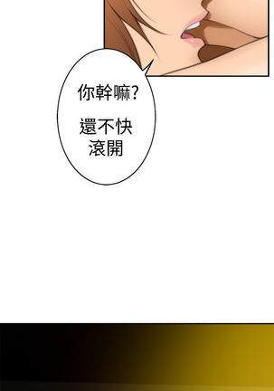H-MATE 爱上男闺蜜【 chinese】中文 ch1-20 Page #470
