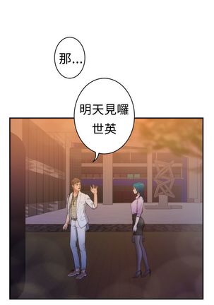 H-MATE 爱上男闺蜜【 chinese】中文 ch1-20 Page #215