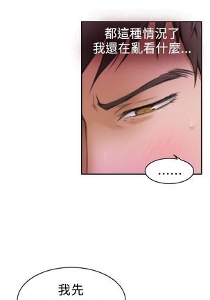 H-MATE 爱上男闺蜜【 chinese】中文 ch1-20 Page #503
