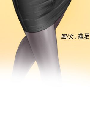H-MATE 爱上男闺蜜【 chinese】中文 ch1-20 Page #169