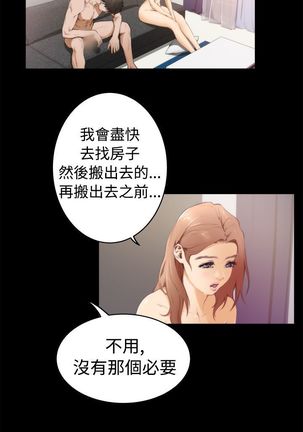 H-MATE 爱上男闺蜜【 chinese】中文 ch1-20 Page #487