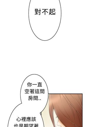 H-MATE 爱上男闺蜜【 chinese】中文 ch1-20 Page #313
