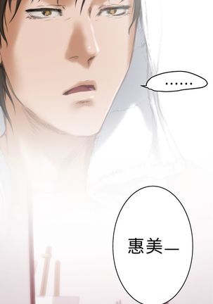 H-MATE 爱上男闺蜜【 chinese】中文 ch1-20 Page #284