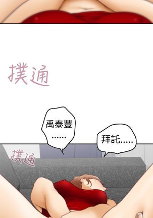 H-MATE 爱上男闺蜜【 chinese】中文 ch1-20 Page #417