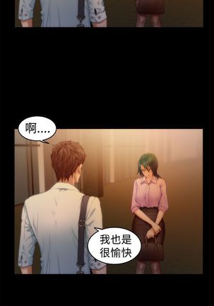 H-MATE 爱上男闺蜜【 chinese】中文 ch1-20 Page #228