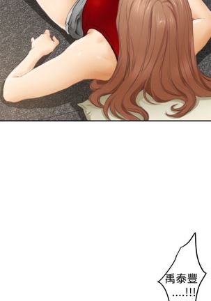 H-MATE 爱上男闺蜜【 chinese】中文 ch1-20 Page #399