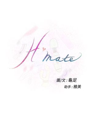 H-MATE 爱上男闺蜜【 chinese】中文 ch1-20 Page #450