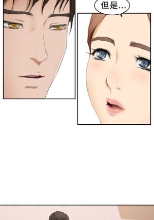 H-MATE 爱上男闺蜜【 chinese】中文 ch1-20 Page #351