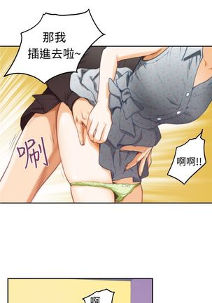 H-MATE 爱上男闺蜜【 chinese】中文 ch1-20 Page #173