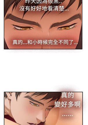 H-MATE 爱上男闺蜜【 chinese】中文 ch1-20 Page #424