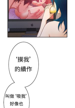 H-MATE 爱上男闺蜜【 chinese】中文 ch1-20 Page #250
