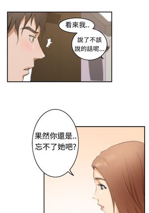 H-MATE 爱上男闺蜜【 chinese】中文 ch1-20 - Page 340