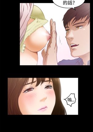 H-MATE 爱上男闺蜜【 chinese】中文 ch1-20 Page #300
