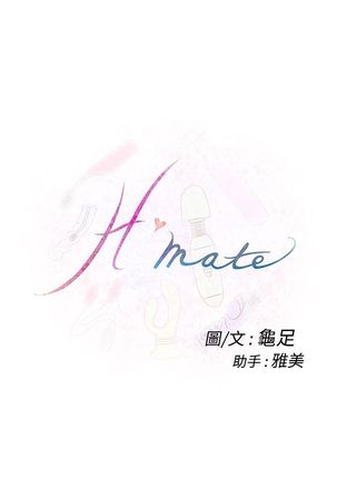 H-MATE 爱上男闺蜜【 chinese】中文 ch1-20 Page #199