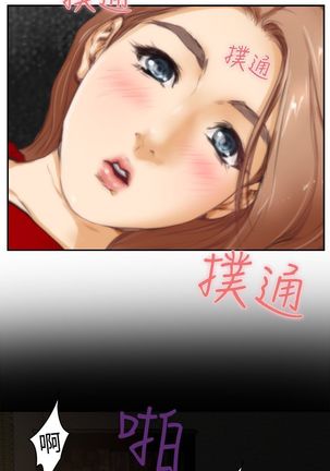 H-MATE 爱上男闺蜜【 chinese】中文 ch1-20 Page #393