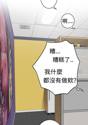H-MATE 爱上男闺蜜【 chinese】中文 ch1-20 Page #192
