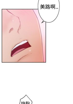 H-MATE 爱上男闺蜜【 chinese】中文 ch1-20 Page #448