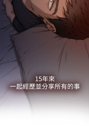 H-MATE 爱上男闺蜜【 chinese】中文 ch1-20 Page #58