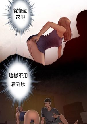 H-MATE 爱上男闺蜜【 chinese】中文 ch1-20 Page #126